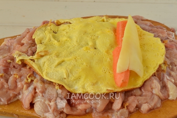 Положить на курицу омлет и морковь