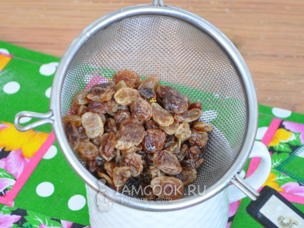 Промыть изюм