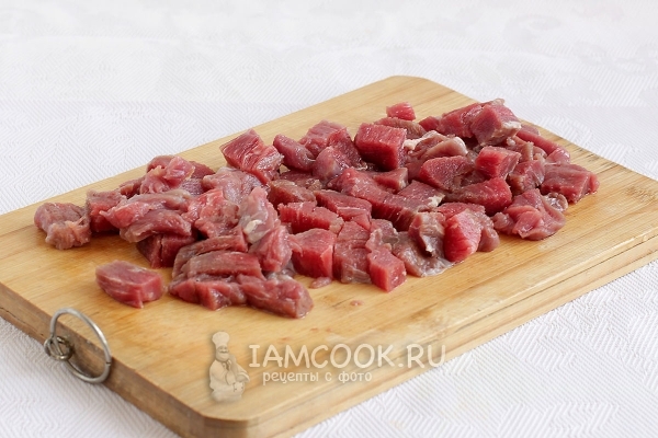 Говядина порезанная