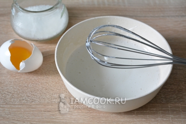 Взбить белок