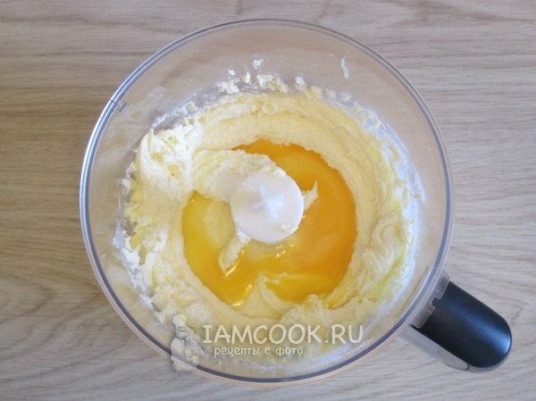 Ввести желтки