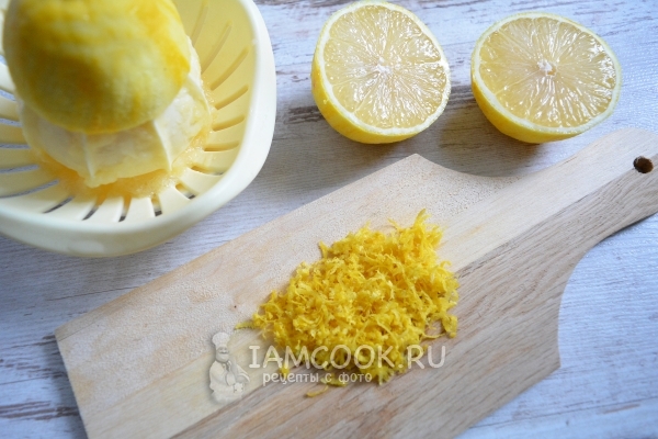 Лимонная цедра