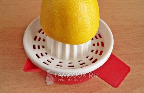 Выжать сок лимона