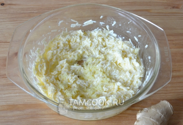 Положить тертый корень имбиря