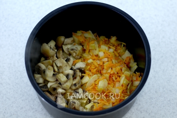 Положить грибы и овощи