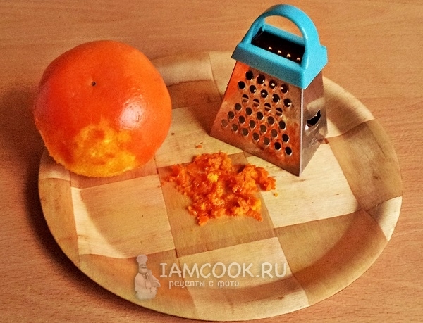 Натереть цедру апельсина