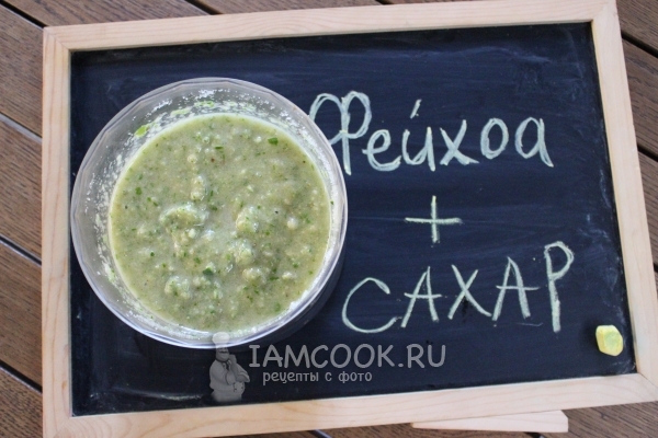 Взбить фейхоа с сахаром