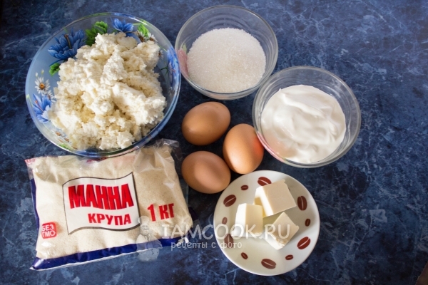 Ингредиенты для вкусной творожной запеканки с манкой