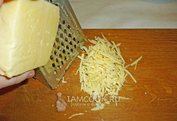 Натереть сыр