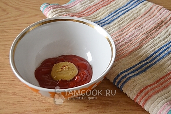 Соединить кетчуп и горчицу