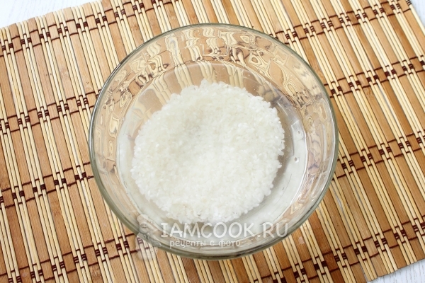 Промываем рис