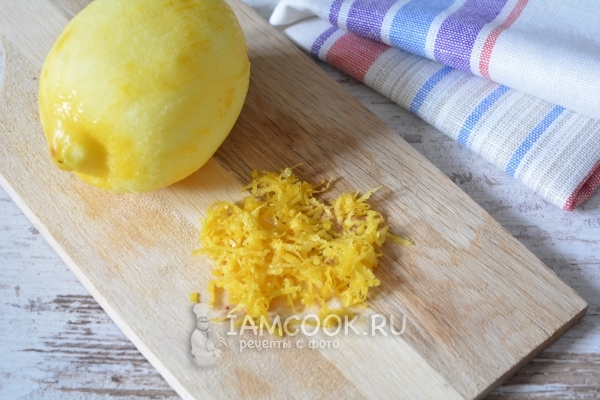 Натереть цедру