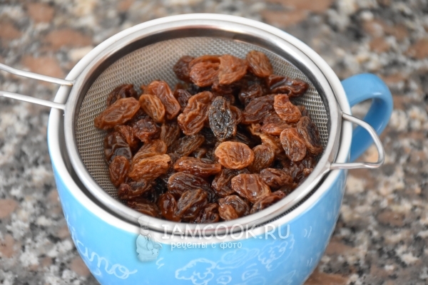 Подготовить изюм