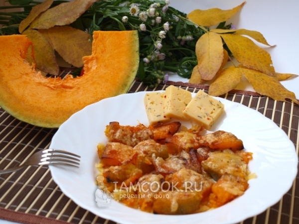 Тыква по-французски, рецепт с фото