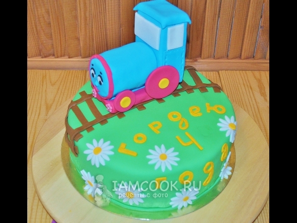 Торт «Паровозик из Ромашково», рецепт с фото