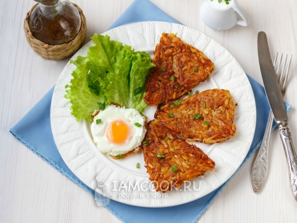 Хашбраун, рецепт с фото